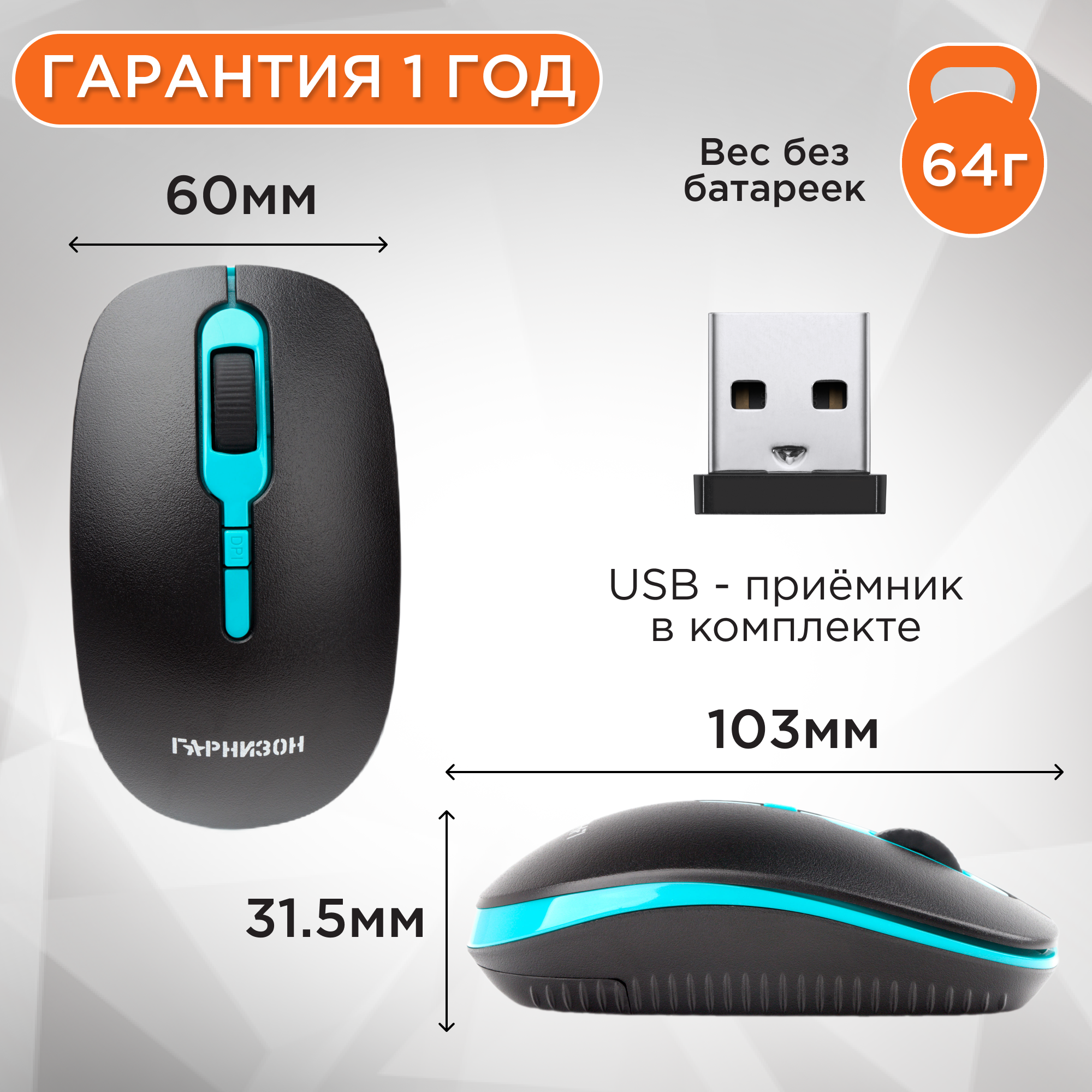 Мышь Wireless Гарнизон - фото №2