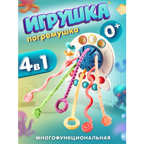 Погремушка прорезыватель зубов для новорожденных