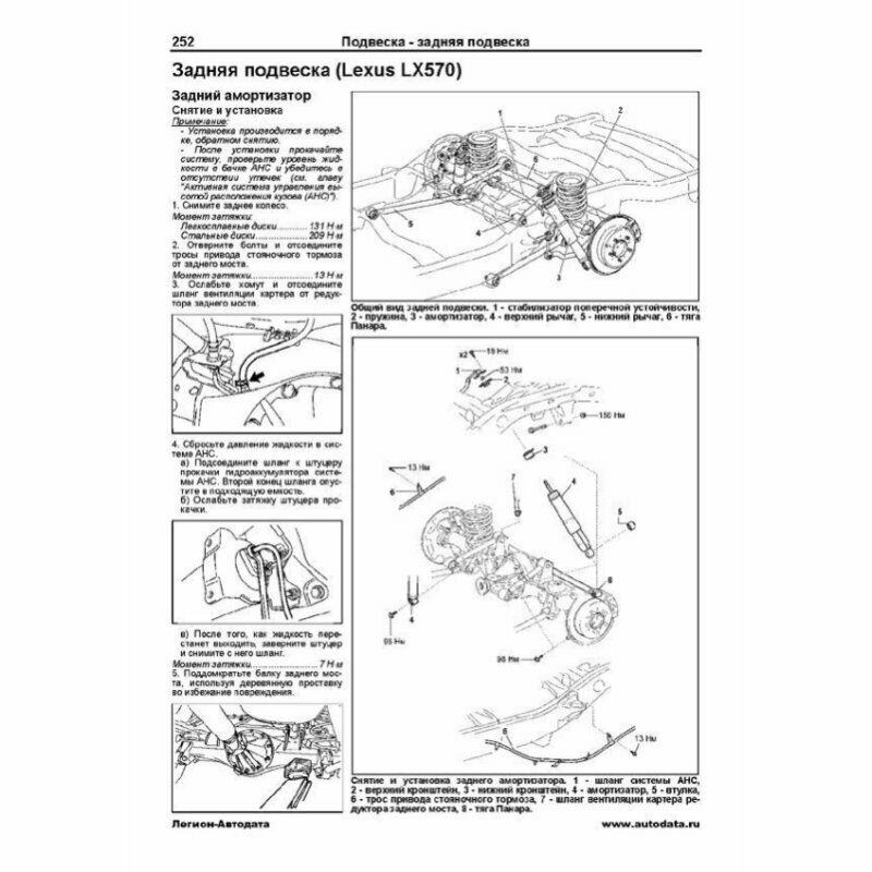 Lexus LX570. Toyota SEQUOIA / TUNDRA. Модели 4WD с двигателем 3UR-FE (5,7 л.). Руководство по ремонту и техническому обслуживанию - фото №9