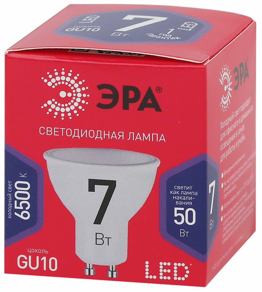 Лампа светодиодная ЭРА GU10 6W 2700K матовая Б0020543 - фото №15