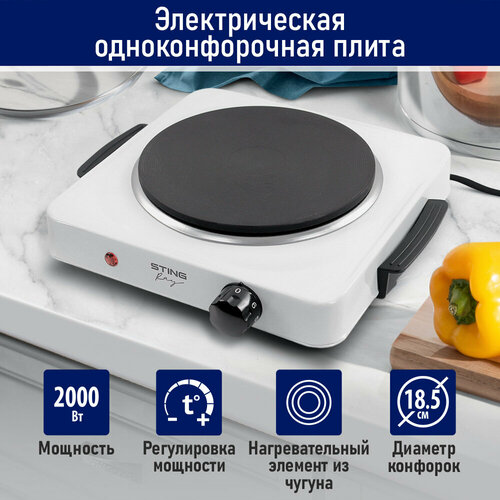 Электрическая плитка STINGRAY ST-HP3518E белый 1137₽