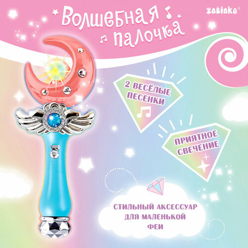 Музыкальная игрушка Волшебая палочка звук свет 843₽