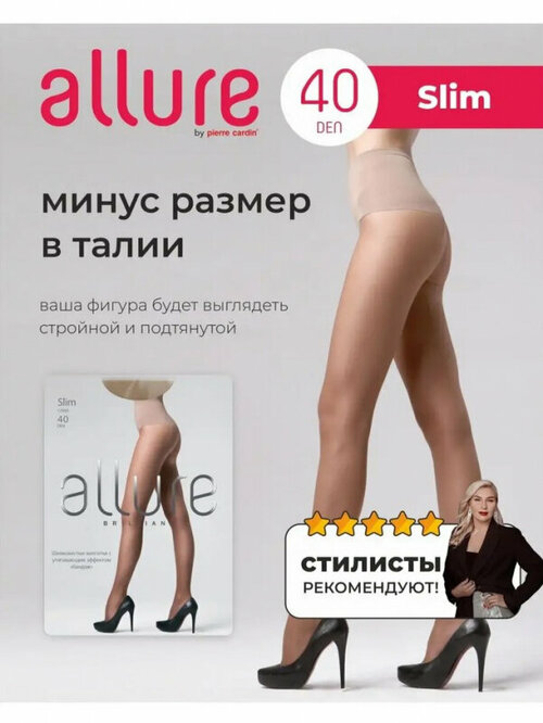 Колготки  ALLURE, размер 2, коричневый