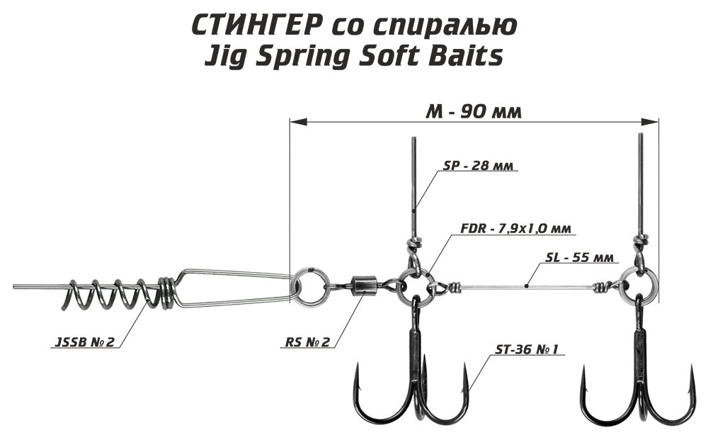 Оснастка стингер со спиралью Vido-Craft JIG Spring Soft Baits #XXL