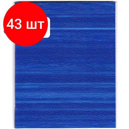 Комплект 43 штук, Тетрадь общая 48л, клет, А5, скреп, обл. бумвин, блок офс, в асс