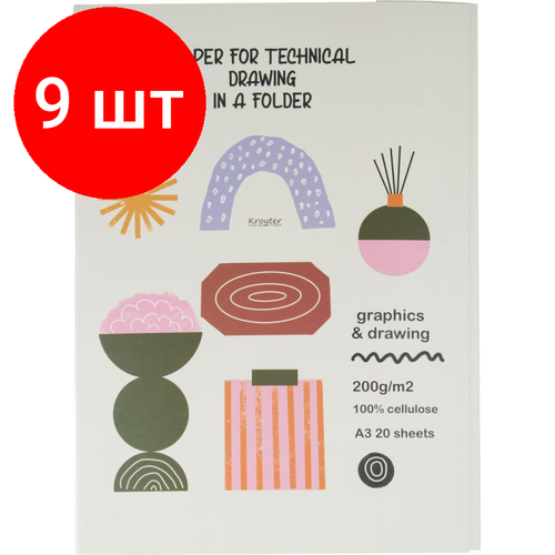 Комплект 9 штук, Папка для черчения Kroyter А3.20л, блок ватман 200г, Modern, 64737 папка для черчения kroyter а3 10л блок ватман 200г modern 65086