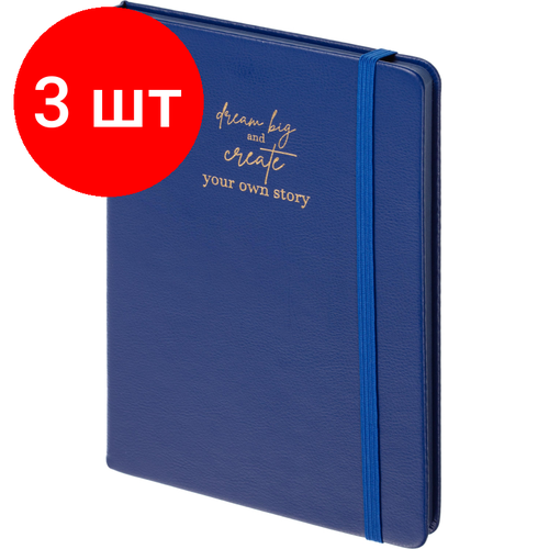 Комплект 3 штук, Ежедневник недатированный синий, А5 136 л, Story, ATTACHE