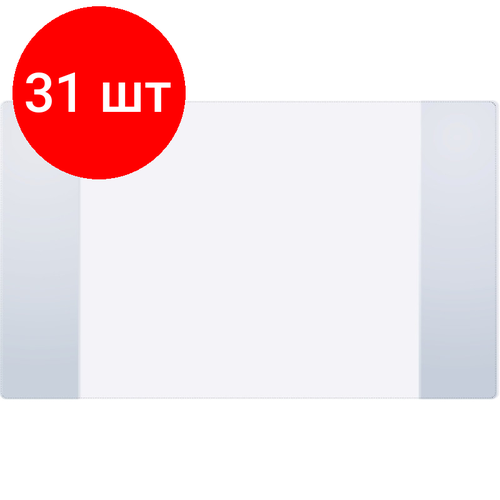 Комплект 31 штук, Обложка для уч. универсальная А4 300x450, ПВХ 110 мкм 3 шт компл cpma профессиональные материалы для обучения ногтям первый второй трехуровневый маникюр учебное пособие для экзамена учебники уч