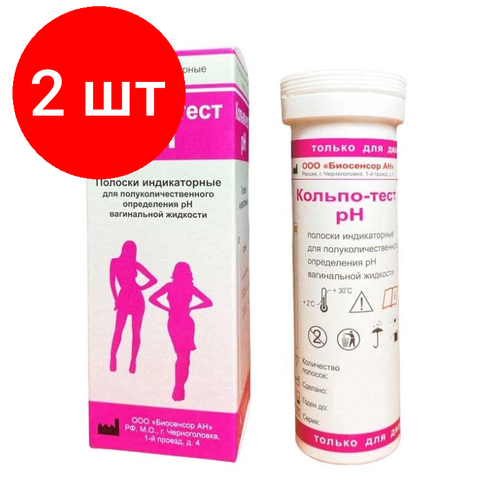 Комплект 2 упаковок, Тест Кольпо pH, пенал пластик. №50 (50 полосок в пенале) тест полоски для животных биосенсор ан уривет белок 50 штук