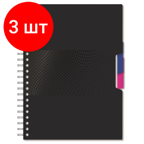 Комплект 3 штук, Бизнес-тетрадь А4.140л, кл, спир, пласn. обл,2разд Attache DIGITAL черн 876745