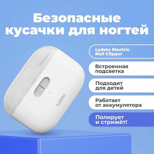 Кусачки для ногтей маникюрные для детей и взрослых, аппарат машинка для маникюра