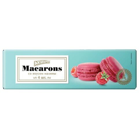 Пирожное миндальное акульчев "Macarons" со вкусом малины, 48 г, 490
