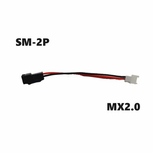 Переходник SM-2P СМ-2Р YP на JST-DS (папа / мама) 36 разъемы SM2.5-2P - MX2.0-2P Walkera JST SM Syma Connector запчасти аккумулятор р/у батарея переходник jst 2p 2pin на jst ds папа мама 34 разъемы jst 2p 2pin красный на mx2 0 2p адаптер jst sm syma connector запчасти male