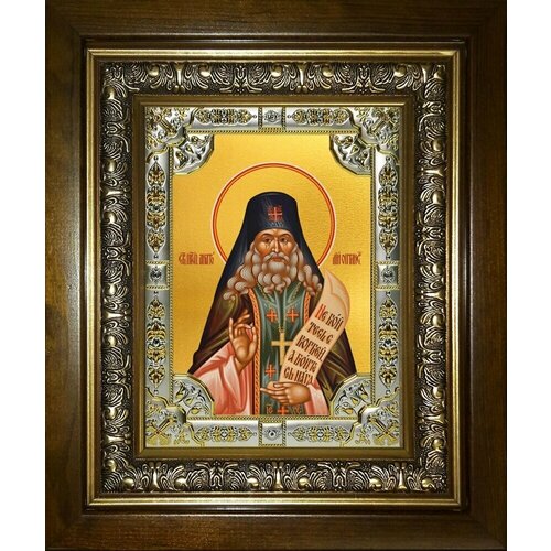 Икона анатолий Оптинский (Зерцалов) Старший, Преподобный
