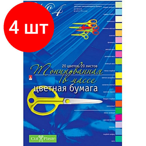 Комплект 4 наб, Набор цветной бумаги 20цв,20л, А4, тонированная, набор№4.11-420-53