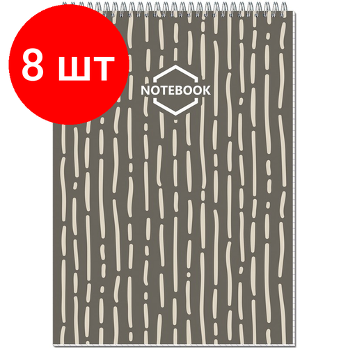 Комплект 8 штук, Блокнот А4.80л, клетка, метал. гребень, цв. обложка Стильный Офис 2934