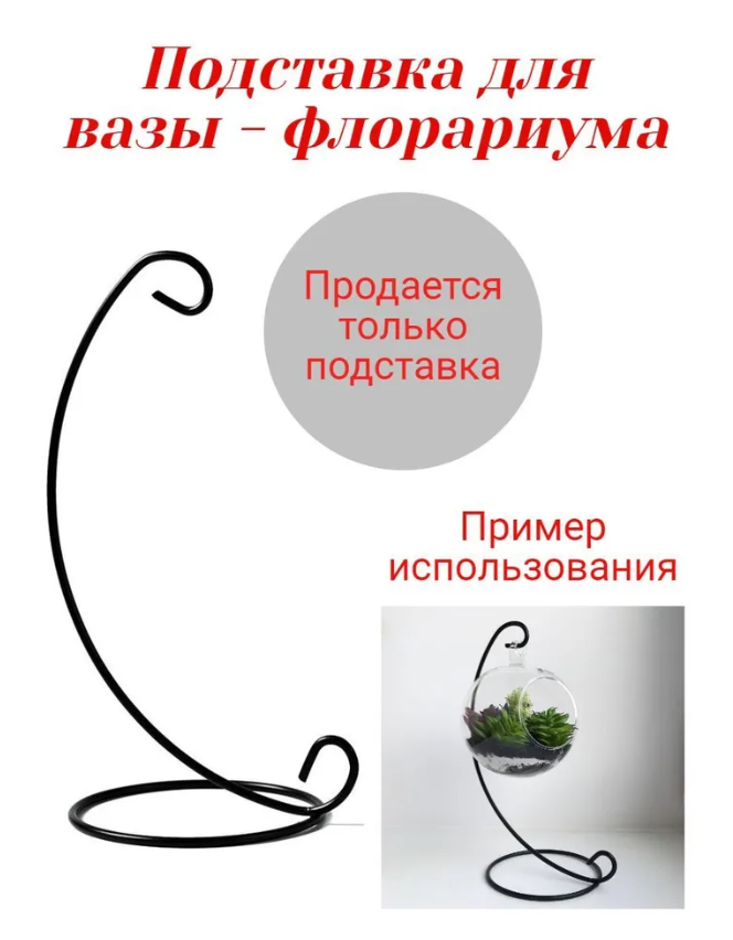 Подставка для украшений 10х23х12.5 см черный