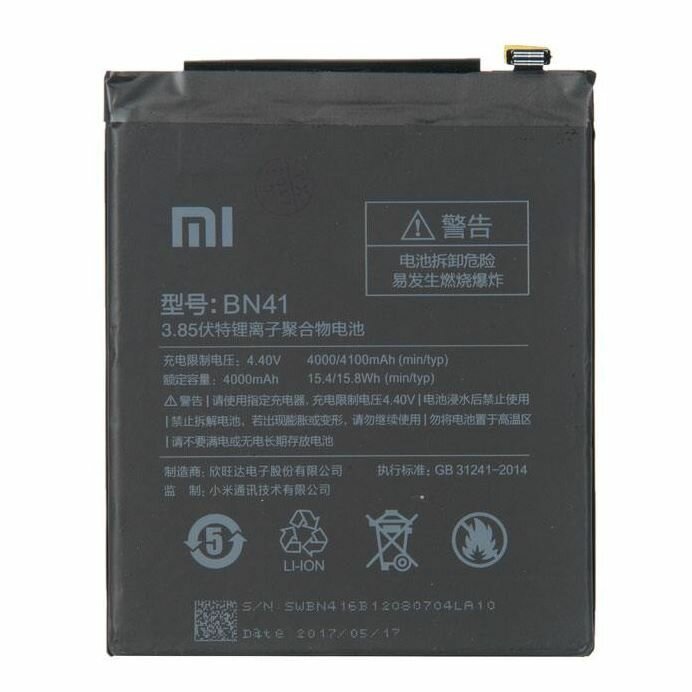 Аккумулятор BN41 Xiaomi Redmi Note 4