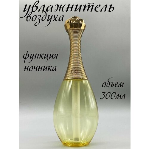 Увлажнитель воздуха для дома мини светильник настольный 86900₽