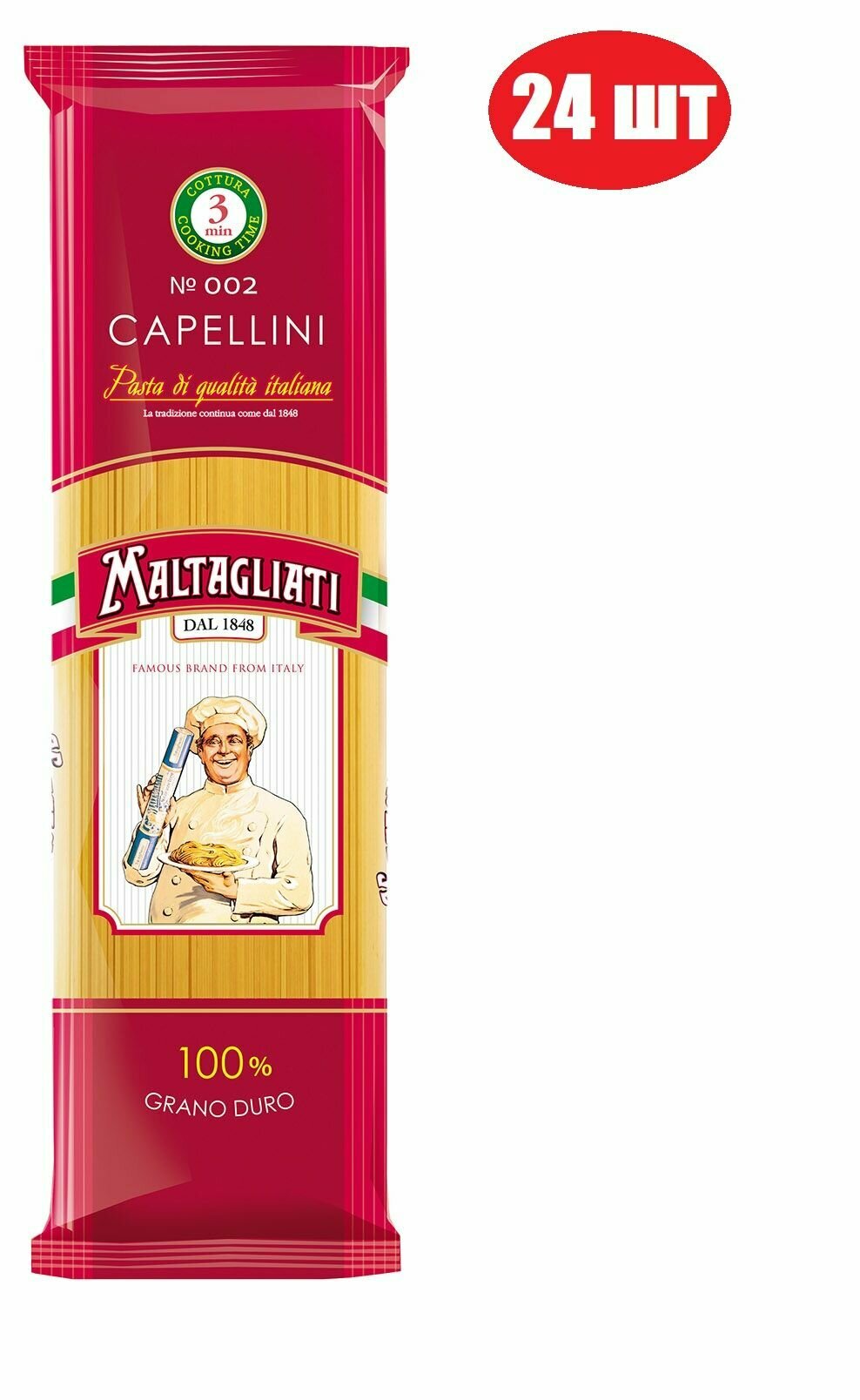Макароны Спагетти тонкие "Мальтальяти" 450 г 24 шт