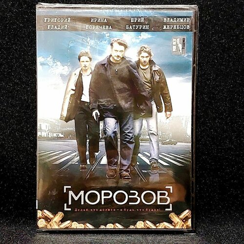 Сериал Морозов павел морозов театр