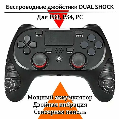 Беспроводной игровой контроллер Dual Motion для PS3 PS4 Android PC 121900₽