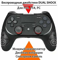 Беспроводной игровой контроллер Dual Motion для PS3, PS4, Android, PC