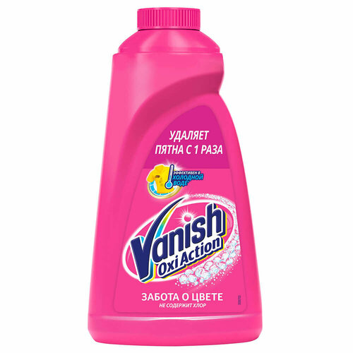 Пятновыводитель 1л Vanish Oxi Action мягкий жидкий