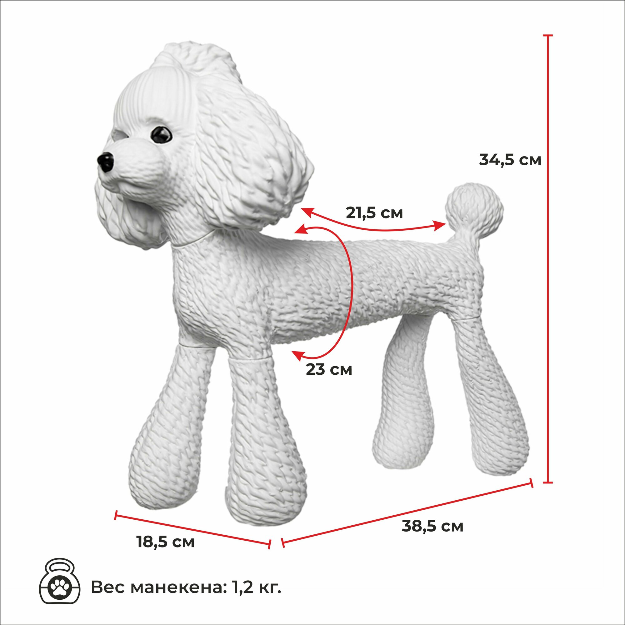 Манекен собаки AFELLOW "Пудель", белый, 38.5х18.5х34.5см АС-КАПИТАЛ (манекены) - фото №2