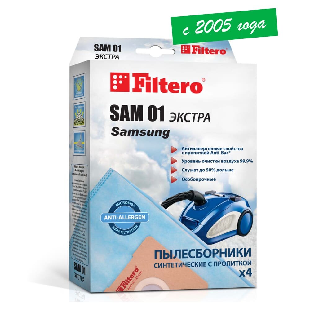 Мешок-пылесборник Filtero SAM 01 Экстра, для пылесосов Samsung, синтетический, 4 шт