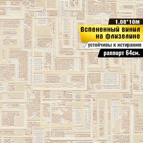 8-11-104-03 CASA ALPINA/ обои вин-е на флизе 1,06*10 м