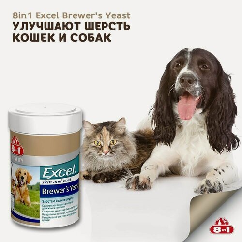 Изображение товара Excel Brewers Yeast Кормовая добавка для кошек и собак Пивные дрожжи, 260 таблеток
