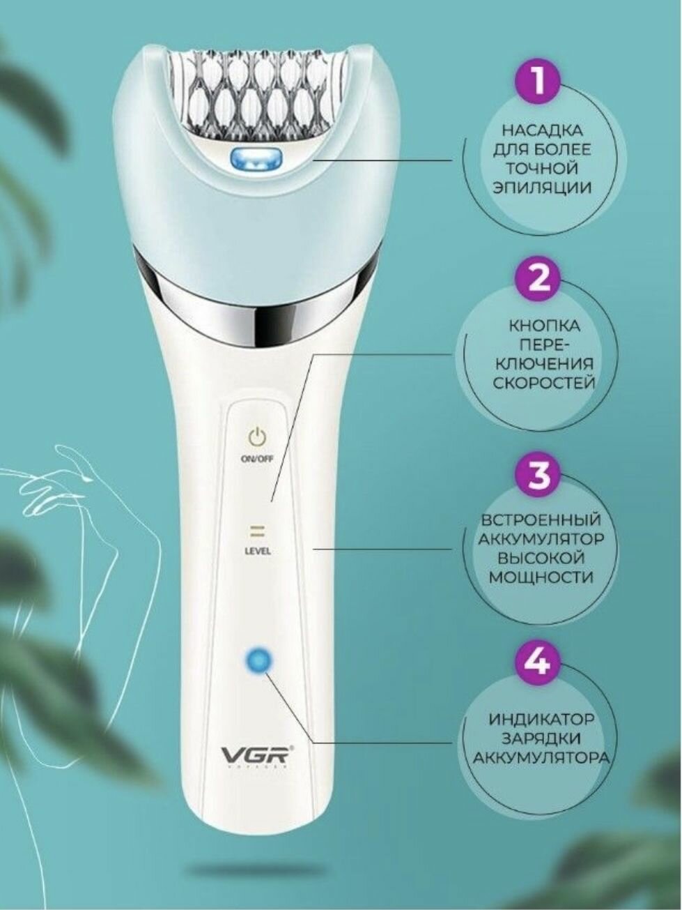 Многофункциональный женский эпилятор 5 насадок VGR 5 в 1. - фотография № 1