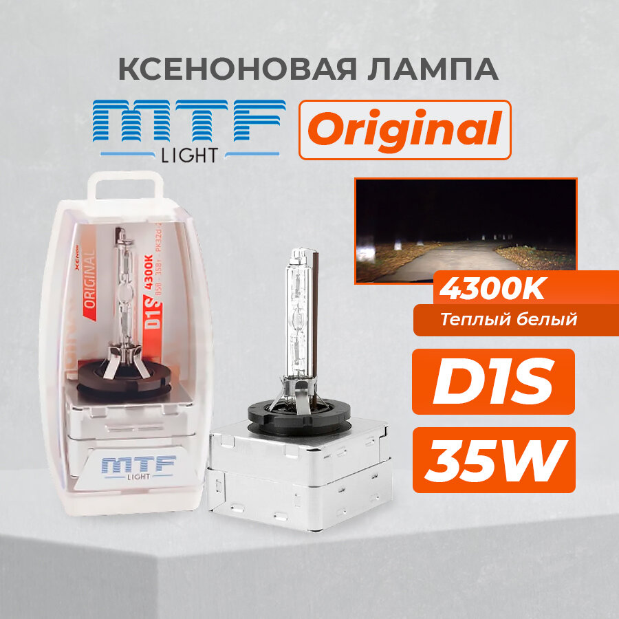 Ксеноновая лампа MTF light D1S Original 4300K (1 шт)