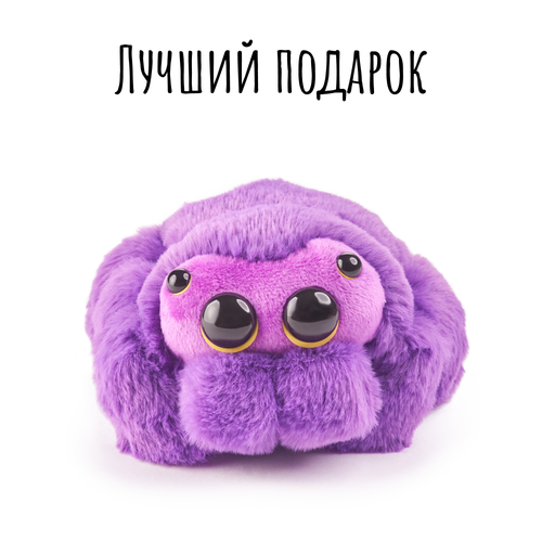 Мягкая игрушка паук BOOMTS, Павучок сиреневый с желтыми глазами, подарок на Новый