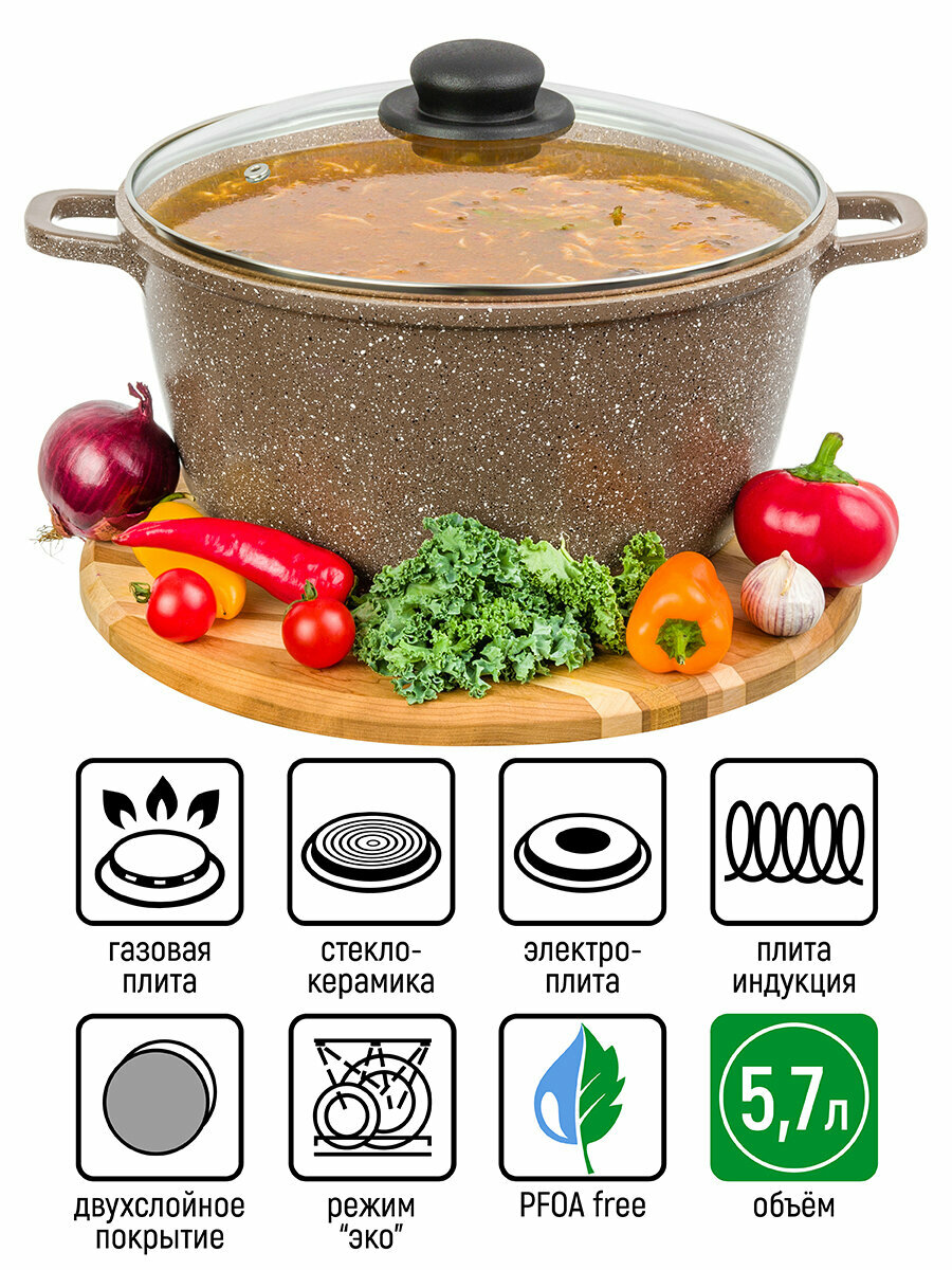 Казан (кастрюля) 5,7 л гармония вкуса "Коричневый мрамор" индукция, С крышкой ф26, 34,5*27,5*18,5 см