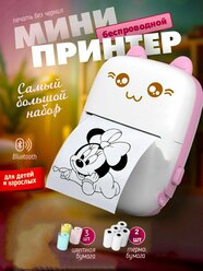 Портативный мини принтер; Беспроводной мини термопринтер детский карманный для телефона, для печати фото, этикеток / Для девочек. Цвет: розовый