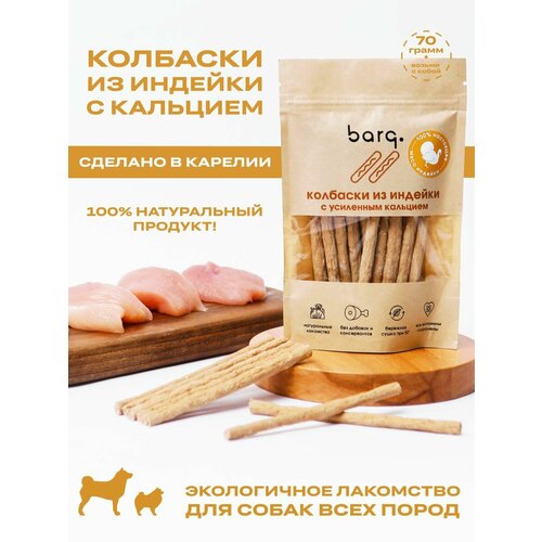 Лакомство для собак щенков колбаски для дрессировки