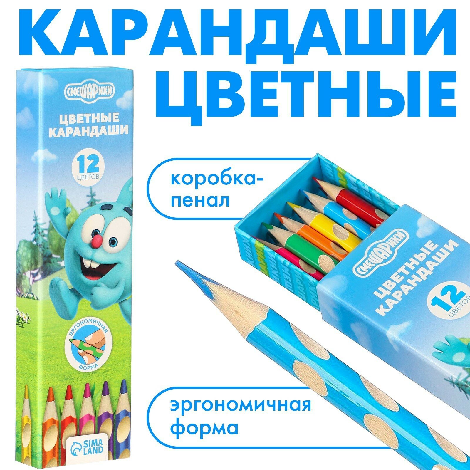 Цветные карандаши, 12 цветов, трехгранные,