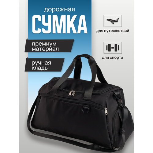 Сумка спортивная Экватор 17-005черныйкарманобувь, 30 л, 15х30х52 см, ручная кладь, черный