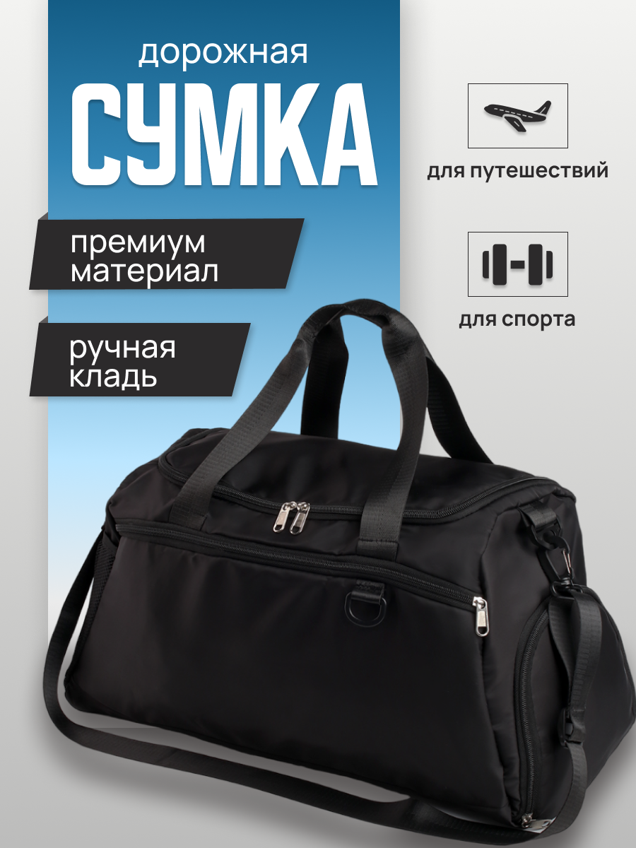 Сумка спортивная Экватор 17-005черныйкарманобувь, 30 л, 15х30х52 см, ручная кладь, черный