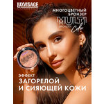 Бронзер для лица MULTI Color эффект естественного загара LUXVISAGE - изображение