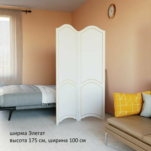 Ширма для комнаты. Зонирование. Модель Элегант . ширина 100 см высота 175 см