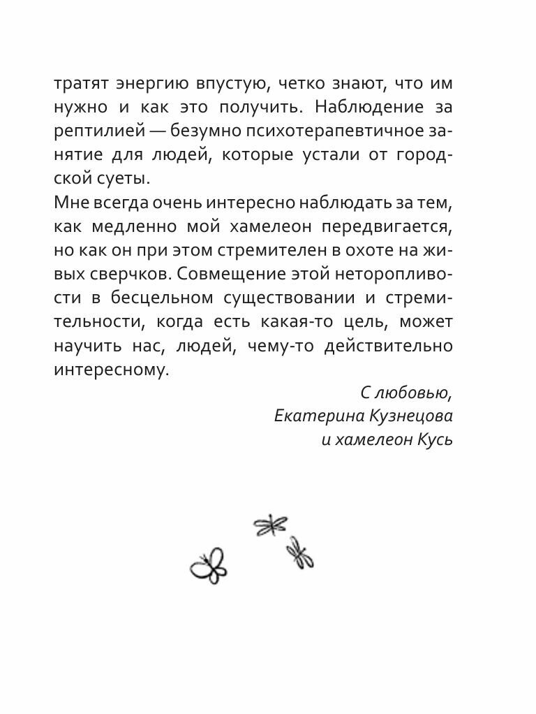 ЖЕСТь рептилий. Как понимать язык хладнокровных - фото №6