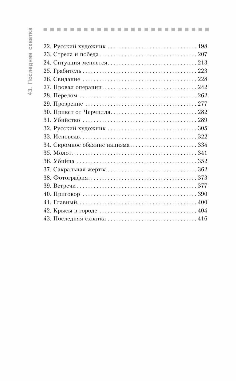 Нюрнберг (кинообложка) (Лебедев Николай Игоревич) - фото №8