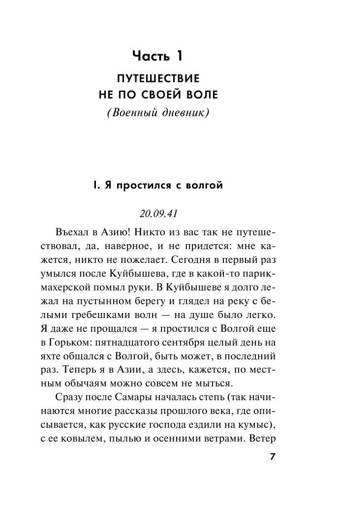 Свинцовая строчка (Рябов Олег Алексеевич) - фото №16