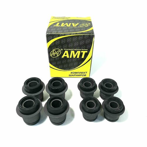 Сайлентблок шарниры рычагов передней подвески ВАЗ 2101 2102 2103 2104 2105 2106 2107 8 штук АМТ 1246₽