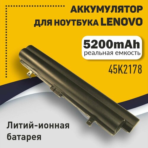 Аккумуляторная батарея для ноутбука Lenovo IdeaPad S9e S10e S10-1 S12 (45K2178) 5200mAh OEM черная аккумуляторная батарея для ноутбука lenovo ideapad s9e s10e s10 1 s12 45k2178 5200mah oem черная