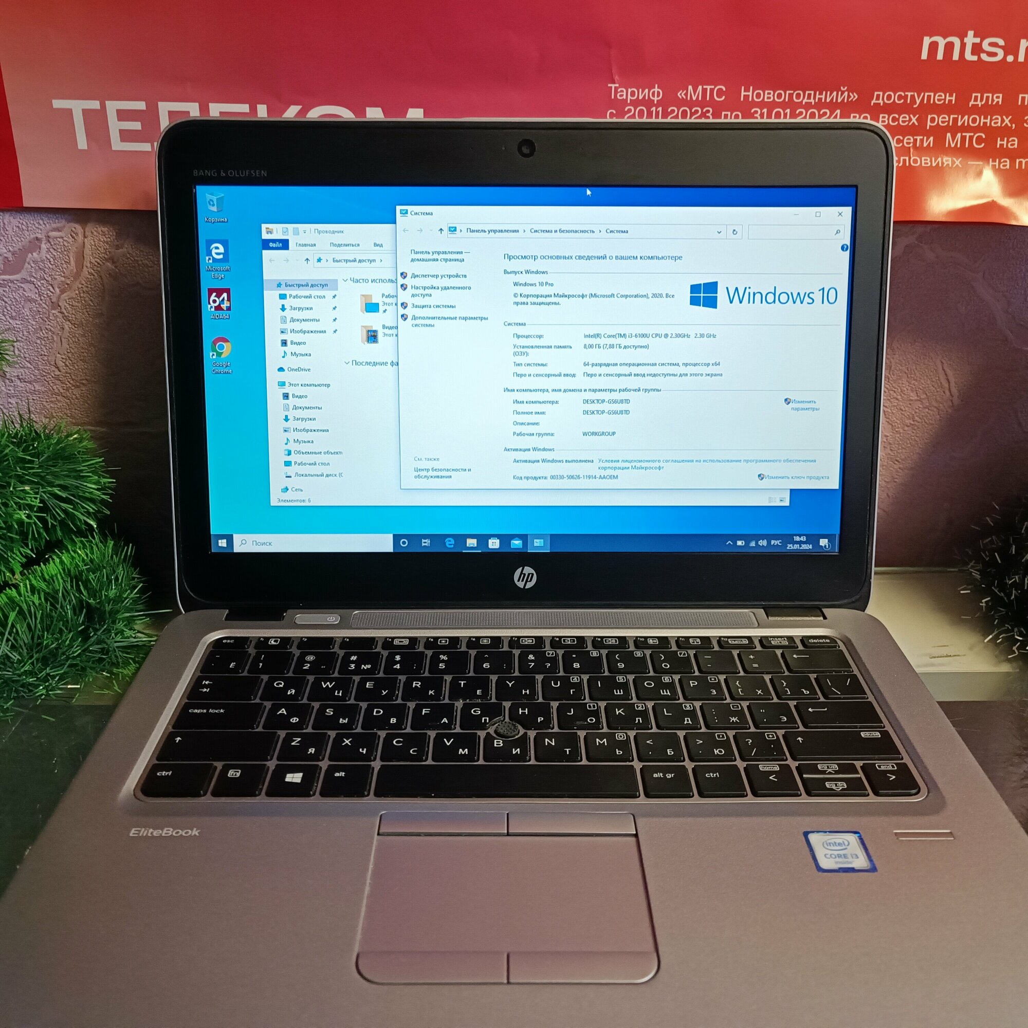 Ноутбук HP EliteBook 820 G3 Intel Core i3 6100U 2300 MHz/12.5"/1366x768/8GB/SSD M2 120G/DVD нет/Intel HD Graphics 520/Wi-Fi/Bluetooth/Windows 10 Pro)