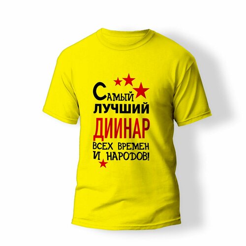 фото Футболка artstyle "самый лучший диинар всех времен и народов", размер l, желтый без бренда